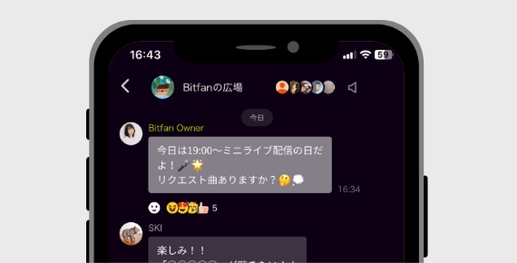 グループチャット